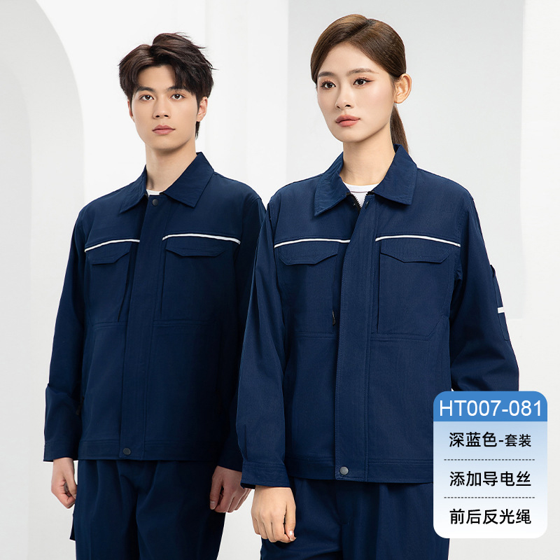HT007-081夏季夏季长袖吸排弹力隐形拉链兜工作服